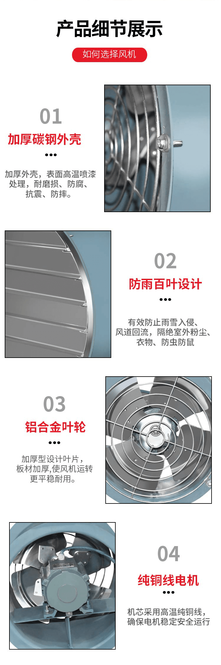 T35-11軸流風(fēng)機(jī)_07.png