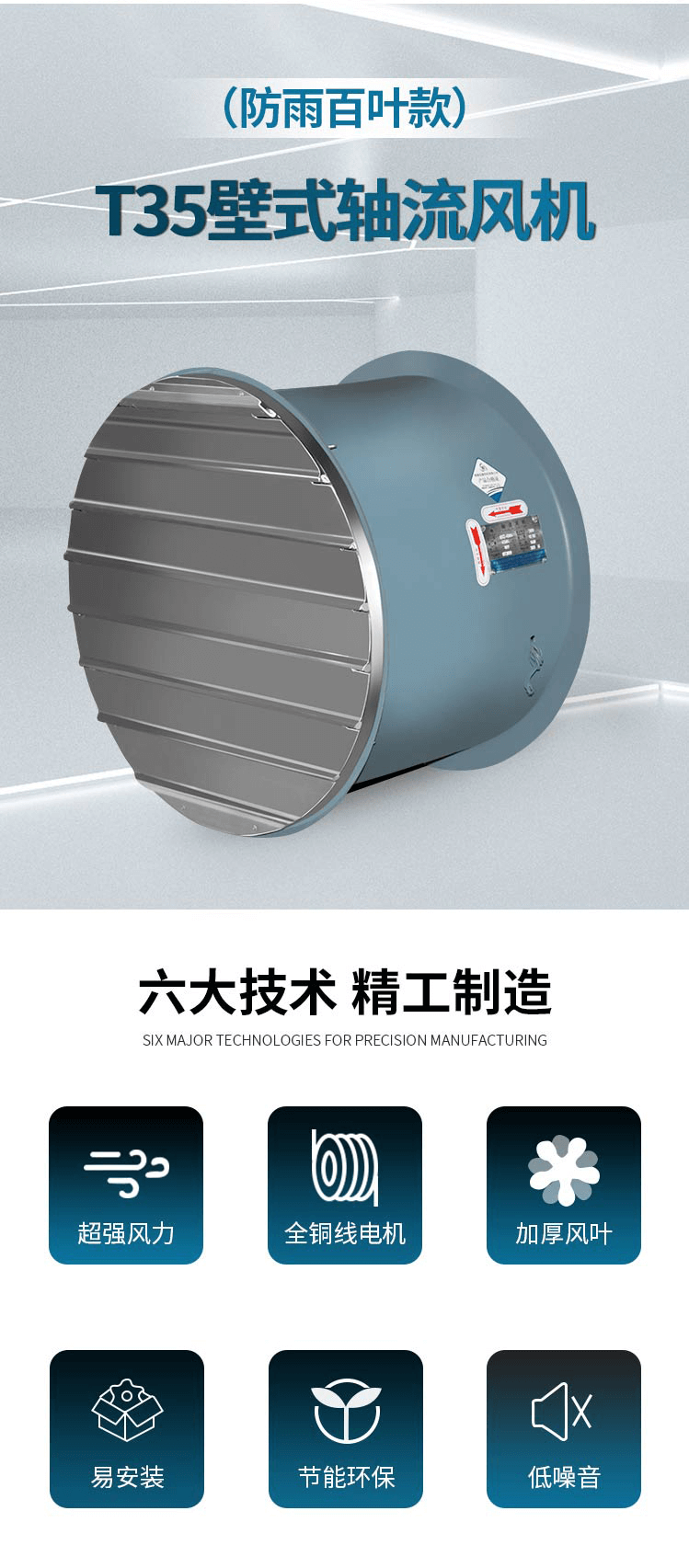 T35-11軸流風(fēng)機(jī)_02.png
