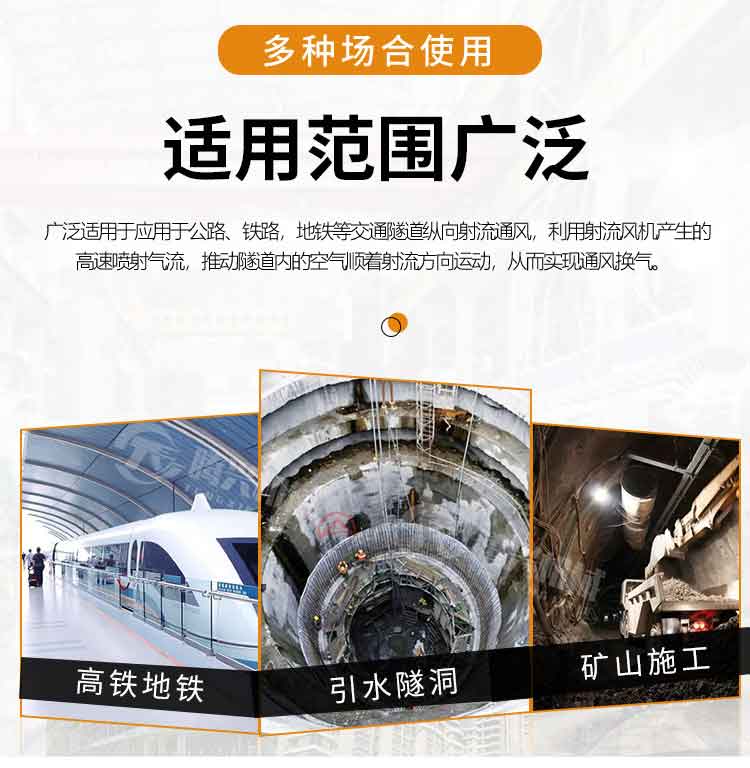 隧道射流風(fēng)機(jī)ok_03.jpg